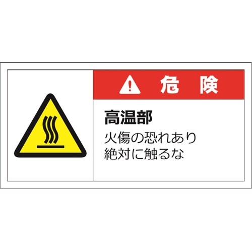 J2139 警告表示ラベルステッカー 大
