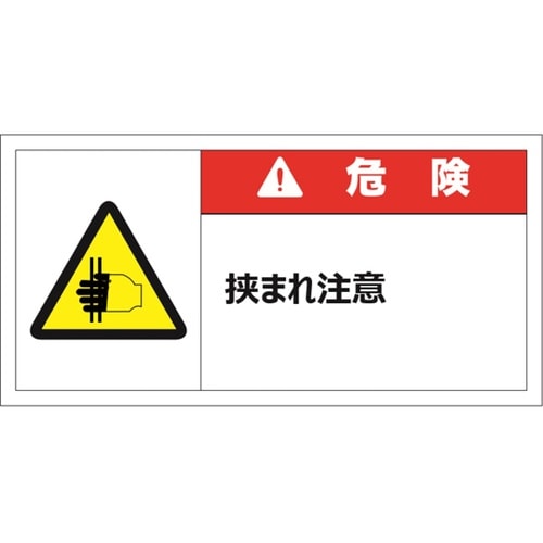 J2141 警告表示ラベルステッカー 大