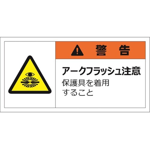 J2152 警告表示ラベルステッカー 大