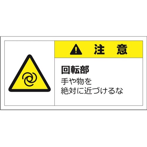 J2157 警告表示ラベルステッカー 大