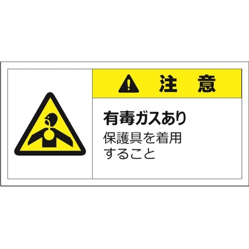 J2158 警告表示ラベルステッカー 大