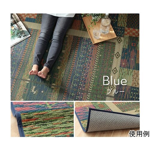 ラグ い草 ギャベ 自然素材 滑り止め不