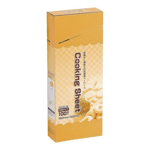 FM35−50 FMクッキングシート平判