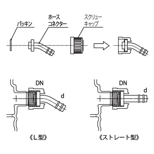 3964−24/12 ホースコネクター