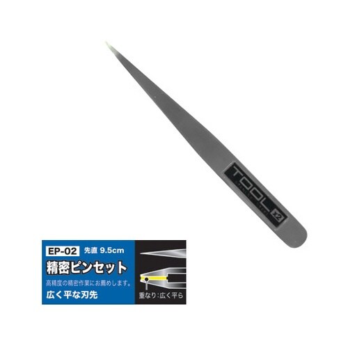 EP−2 精密ピンセット 面合せ