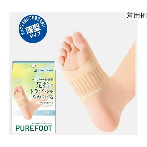 ソルボヨコアーチ シームレスサポーター