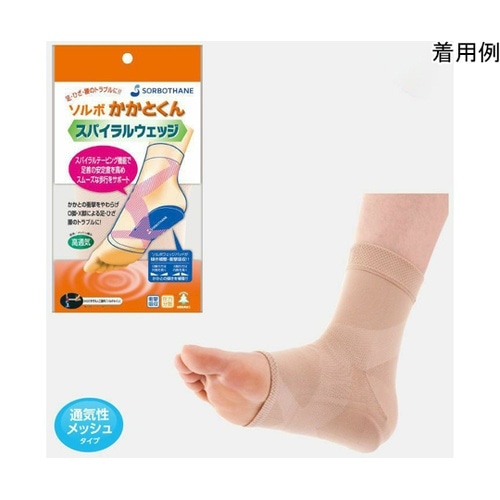 ソルボかかとくん スパイラル 1足入 S