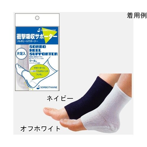 ソルボヒールサポーター 白 片足入 S