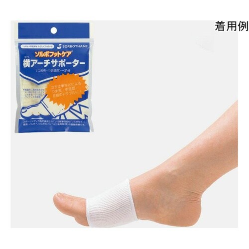 ソルボヨコアーチサポーター L