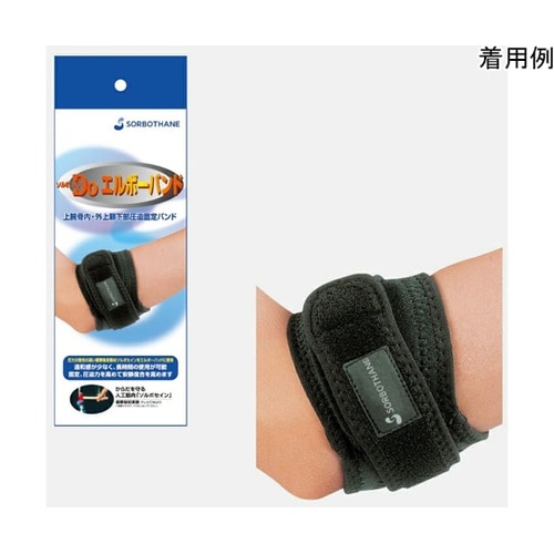 ソルボDoエルボーバンド L