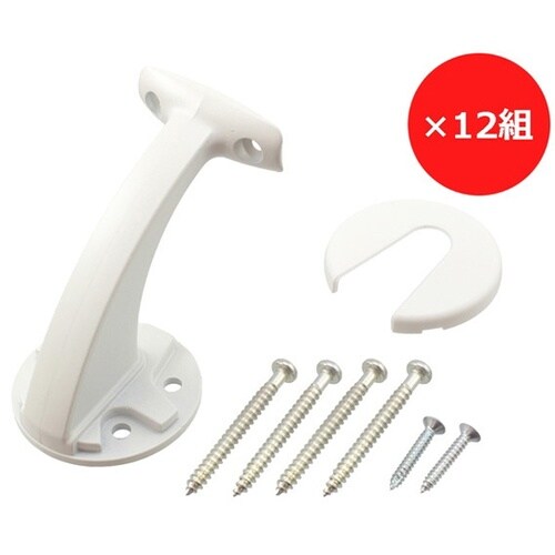 97177壁付ブラケットホワイト12個入