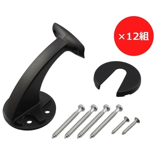 97178壁付ブラケットブラック12個入