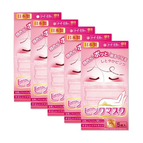ピンクマスク 5枚×5袋セット