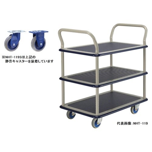 NHT−119S 静音スチール3段台車