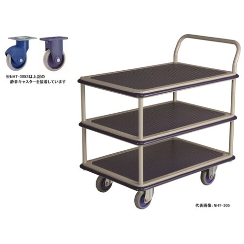 NHT−305S 静音スチール3段台車