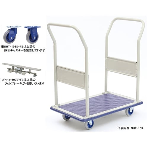 NHT−103S+FB 静音スチール台車