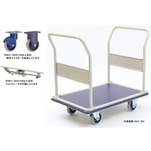 NHT−303S+FB 静音スチール台車