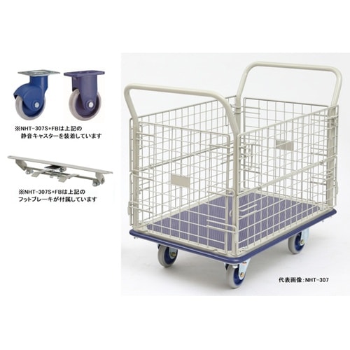 NHT−307S+FB 網台車 完成品