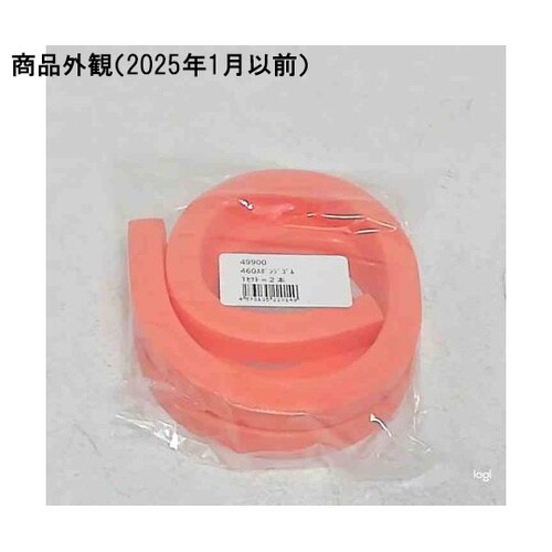 460スポンジゴム 1セット(2本入)