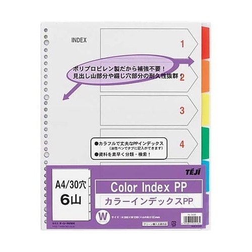 IN−3406×5カラーインデックスPP