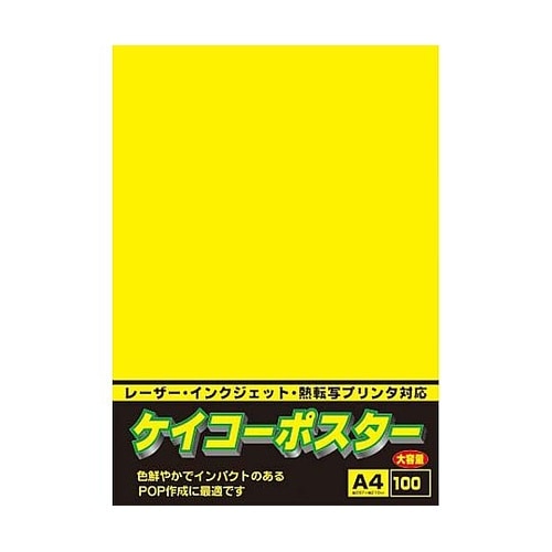 ケイコーポスター A4判 レモン 1冊(