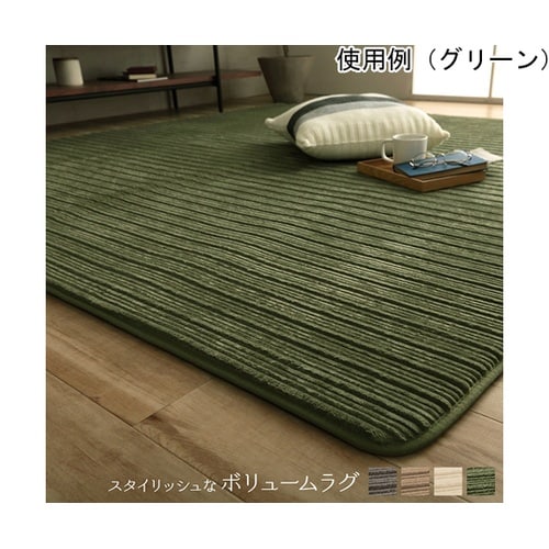 レミール アイボリー 200×300cm