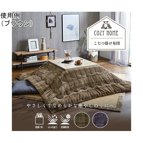 カリス ネイビー 190×240cm