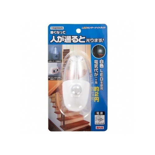 NASMN01WH センサーナイトライト
