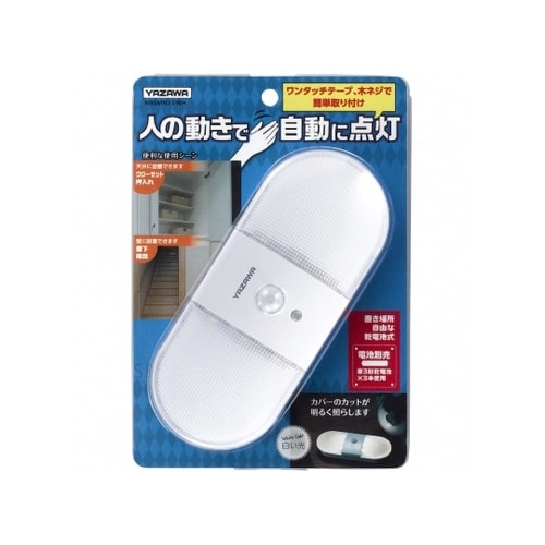 NBSMN15WH 人感明暗ナイトライト