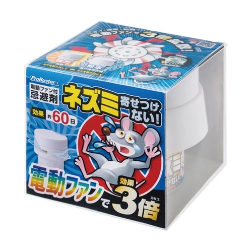 電動ファン付ネズミを寄せ付けない200g