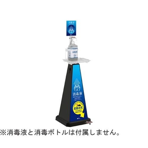 ミセル 消毒スタンド 足踏み式 ブラック