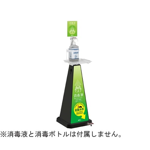 ミセル 消毒スタンド 足踏み式 ブラック