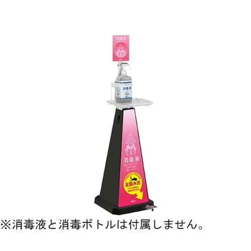 ミセル 消毒スタンド 足踏み式 ブラック