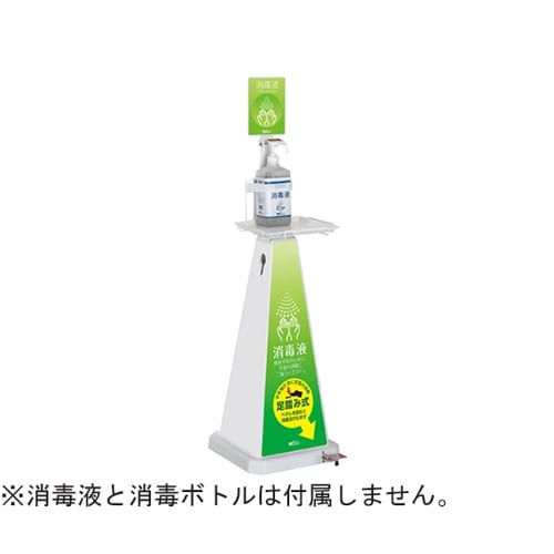 ミセル 消毒スタンド 足踏み式 ホワイト