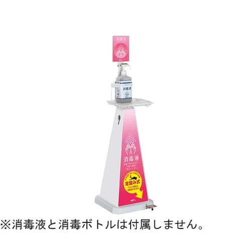 ミセル 消毒スタンド 足踏み式 ホワイト