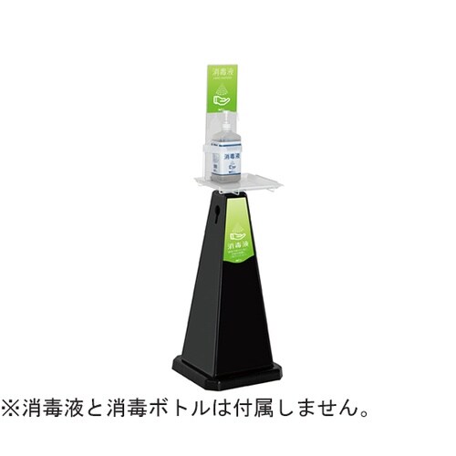ミセル 消毒スタンド ブラック 小 グリ