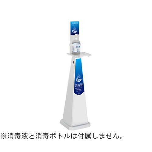ミセル 消毒スタンド ホワイト 大 ブル