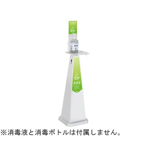 ミセル 消毒スタンド ホワイト 大 グリ