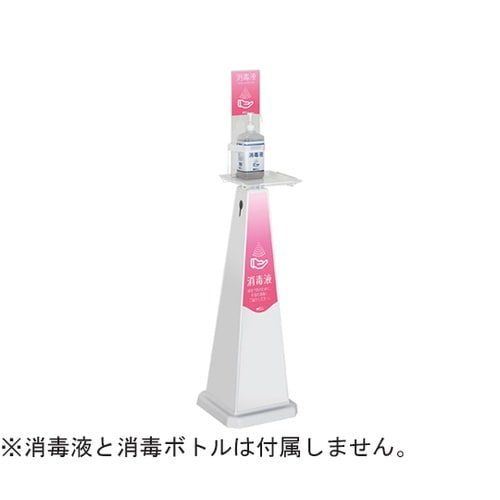 ミセル 消毒スタンド ホワイト 大 ピン