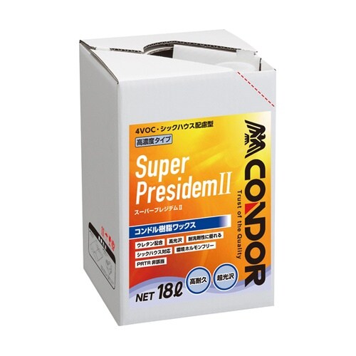 コンドル 樹脂ワックス スーパープレジデ