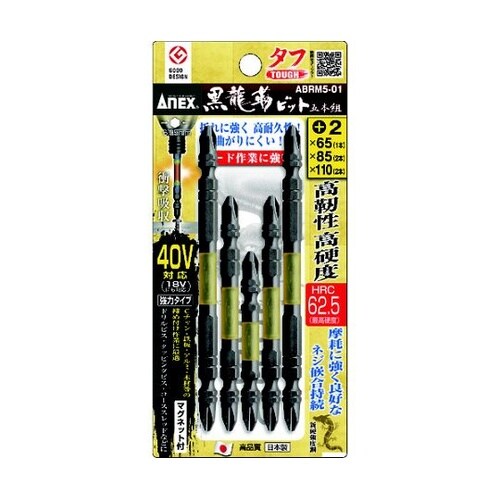 ABRM501 黒龍靭ビットタフ5本組