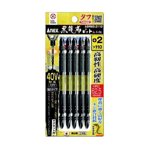 ABRM52110黒龍靭ビットタフ5本組
