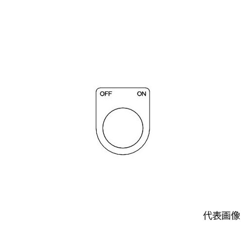 P25435P スイッチ銘板 OFFON