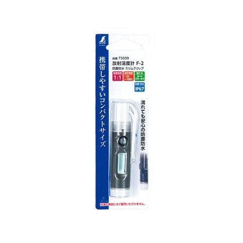 −33/ +180゜C 放射温度計(防水