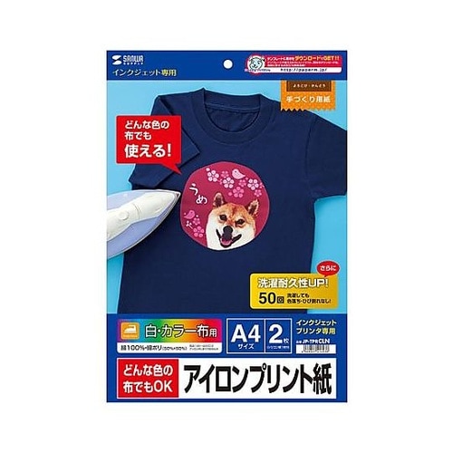 A4判 アイロンプリント紙(カラー布用/