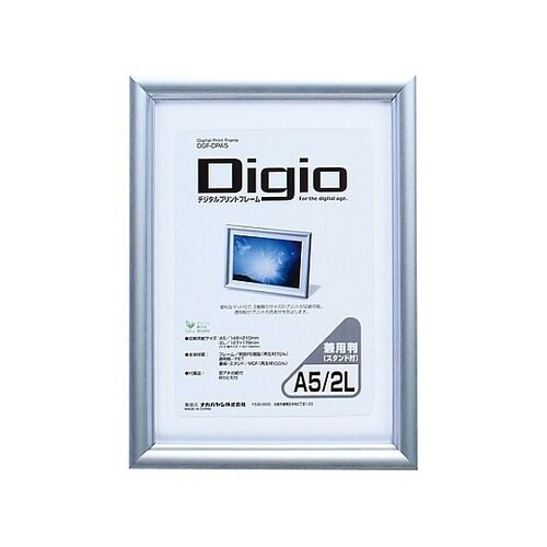 A5/2L デジタルプリントフレーム(樹
