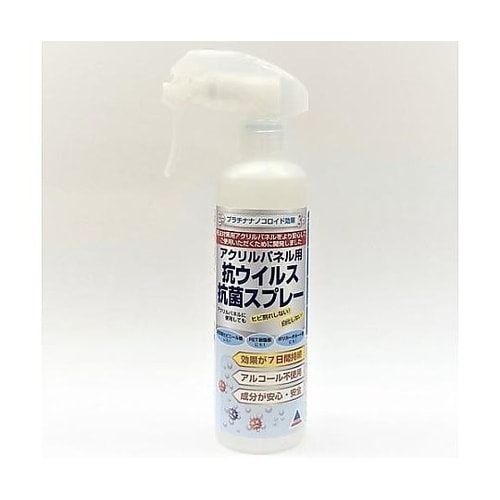 300ml 抗ウイルス・抗菌スプレー(ア