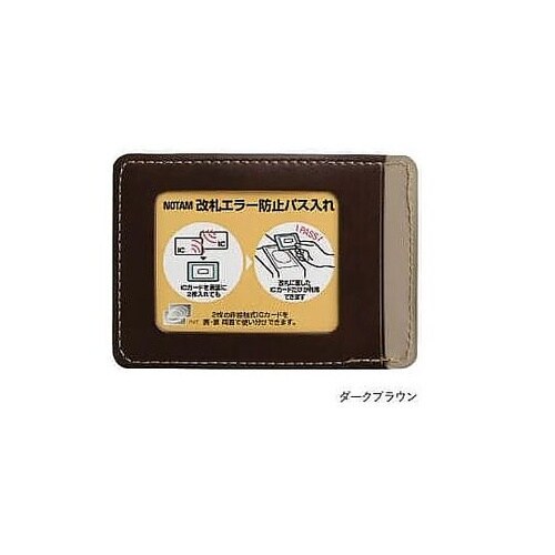 100x59x3mm 改札エラー防止カー