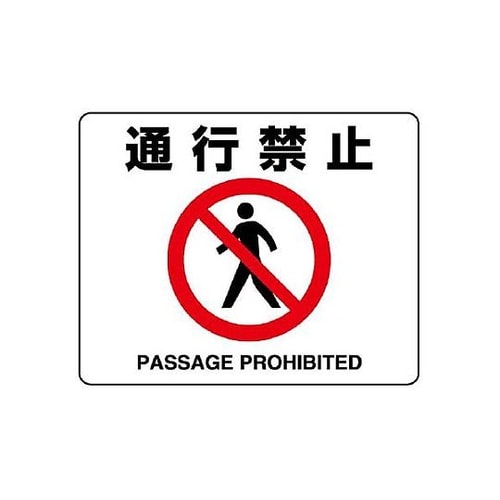 240x300mm 路面標示ステッカー(