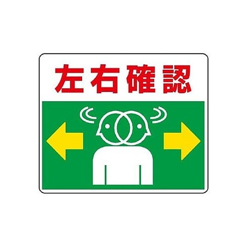 240x300mm 路面標示ステッカー(